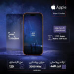 گوشی اپل مدل iPhone 17 Pro Max