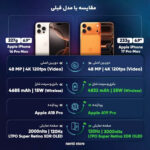 گوشی اپل مدل iPhone 17 Pro Max